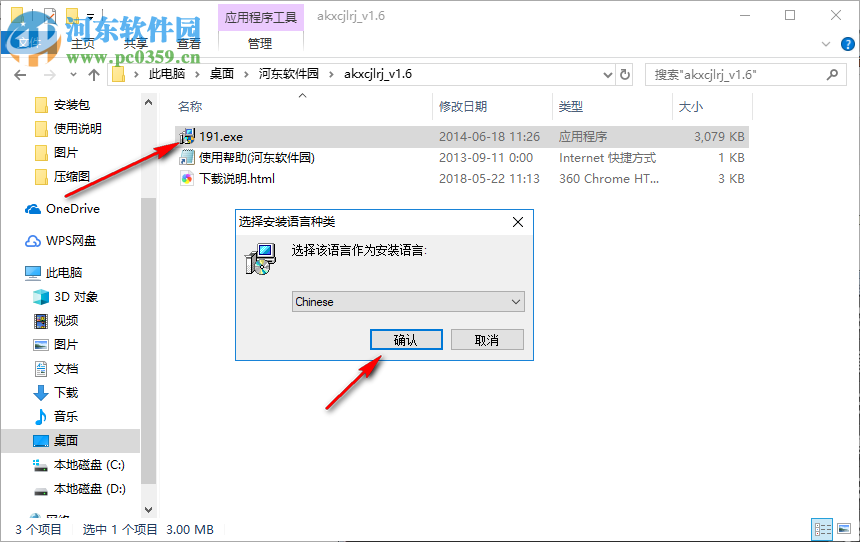 爱酷行车记录软件 1.6 官方版