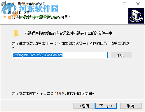 爱酷行车记录软件 1.6 官方版