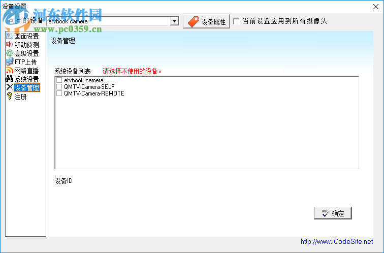 爱酷行车记录软件 1.6 官方版