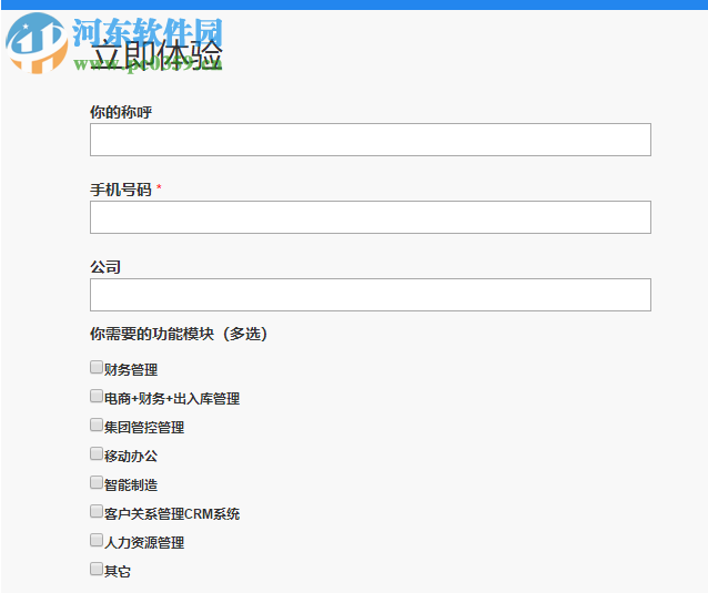 金太郎财务软件KIS专业版
