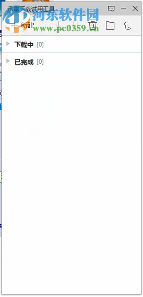 简易迅雷 1.0.0.7 绿色版