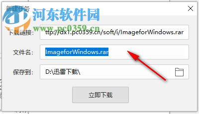 简易迅雷 1.0.0.7 绿色版