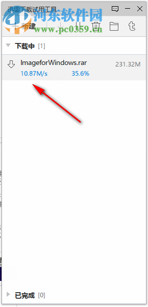 简易迅雷 1.0.0.7 绿色版