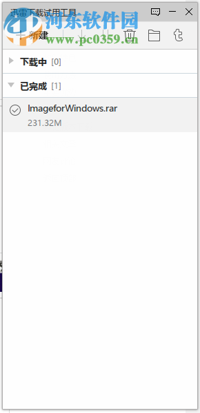 简易迅雷 1.0.0.7 绿色版
