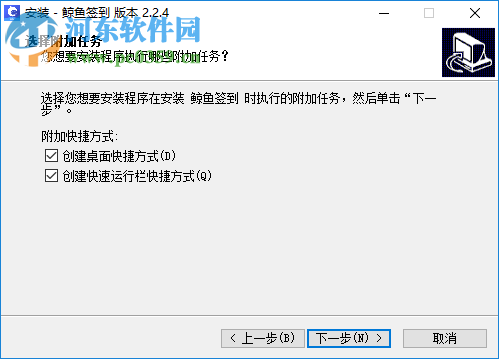 鲸鱼签到PC客户端 2.2.5 官方版