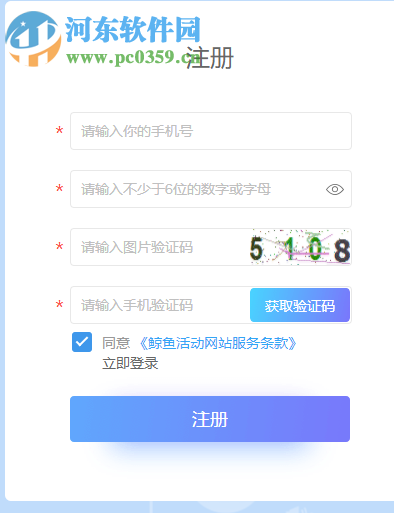 鲸鱼签到PC客户端 2.2.5 官方版