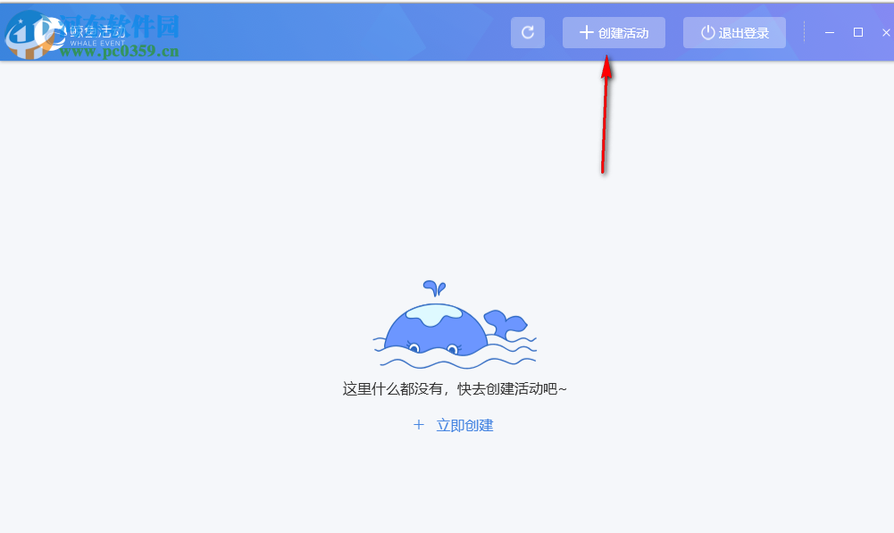鲸鱼签到PC客户端 2.2.5 官方版