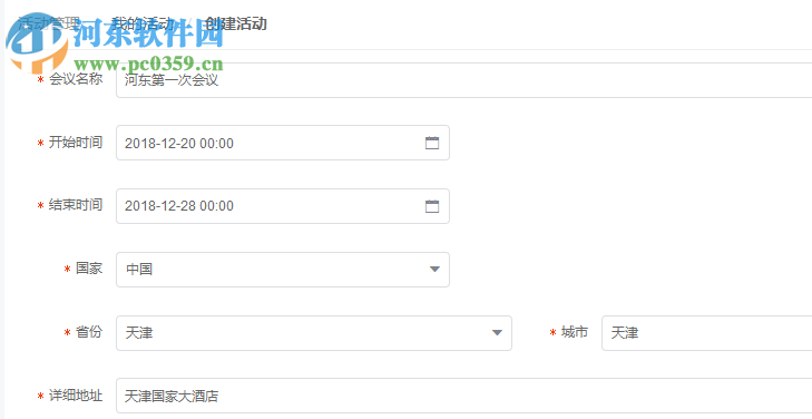 鲸鱼签到PC客户端 2.2.5 官方版
