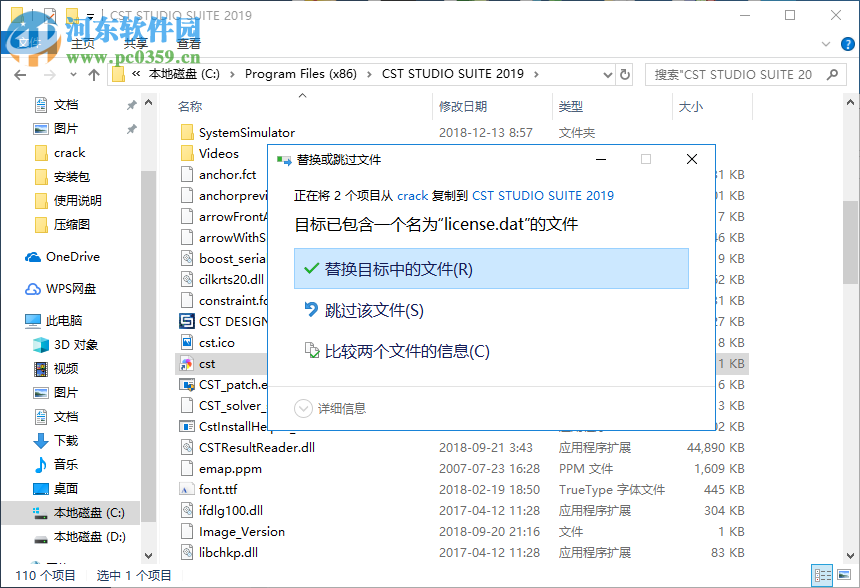 CST Studio Suite 2019(电磁仿真软件) x64 免费版