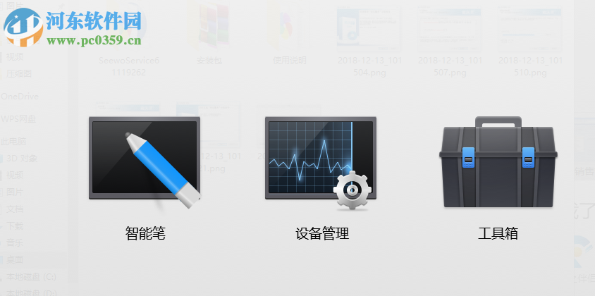 希沃集控管理 6.1.11.9262 官方版