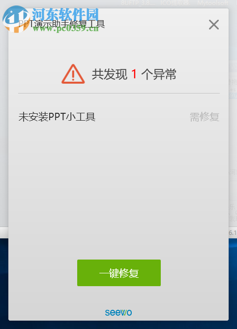 希沃集控管理 6.1.11.9262 官方版