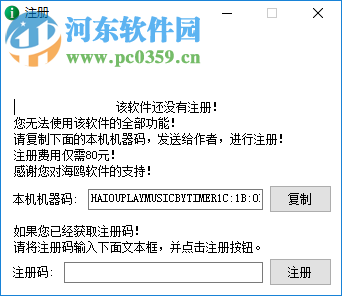 海鸥音乐定时播放器
