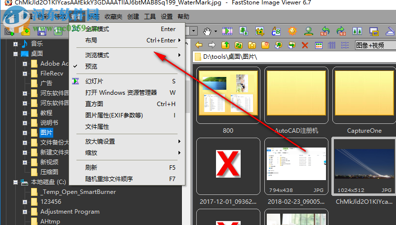 FSViewer(图像查看器) 6.7 免费中文版