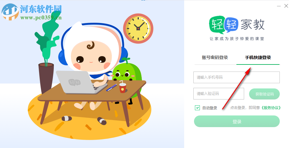 轻轻课堂学生端