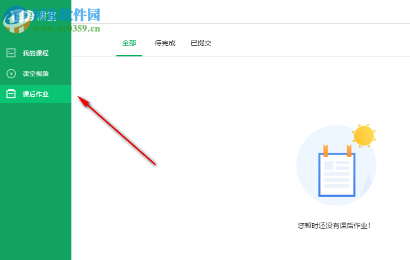 轻轻课堂学生端