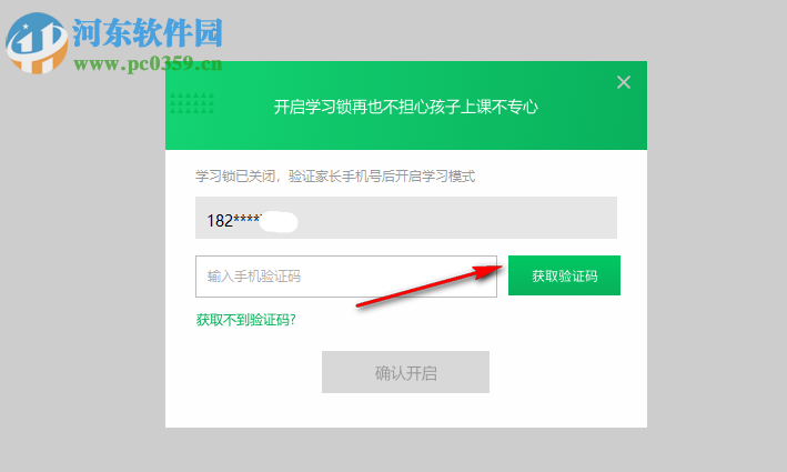 轻轻课堂学生端