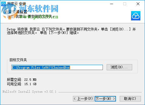 我家云软件 3.6 官方版