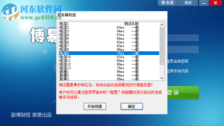 麒麟云资管博易大师 5.2.10 官方版