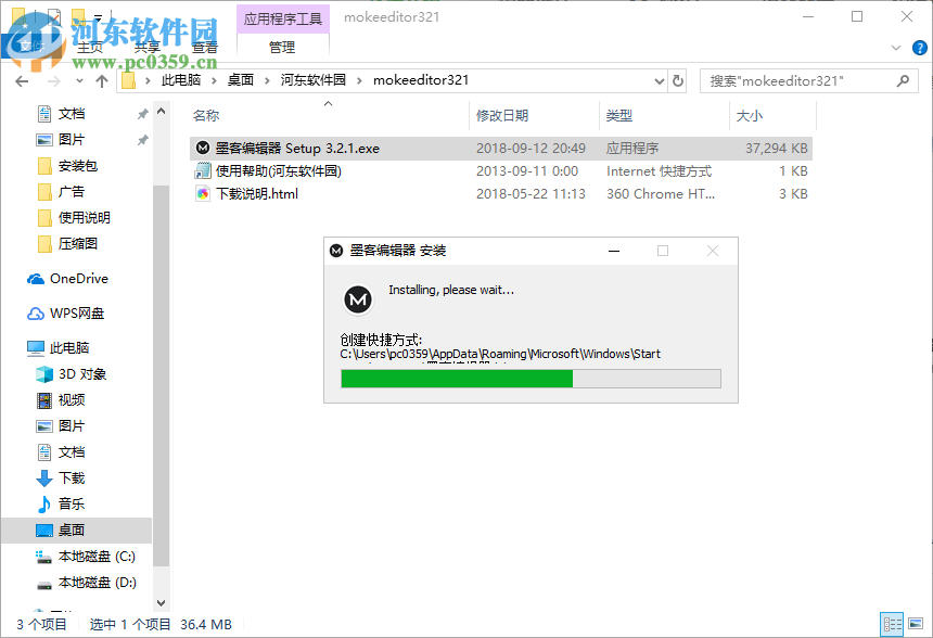 墨客编辑器 3.2.1 官方版