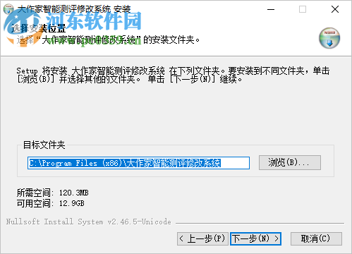 大作家智能测评修改系统