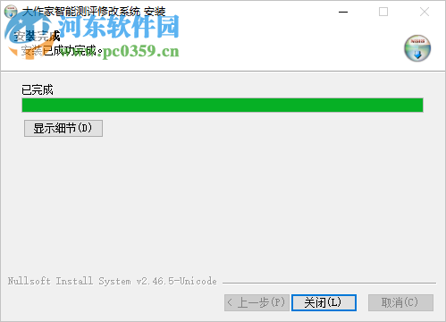 大作家智能测评修改系统