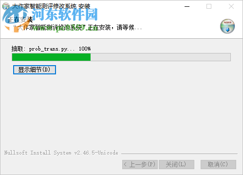 大作家智能测评修改系统