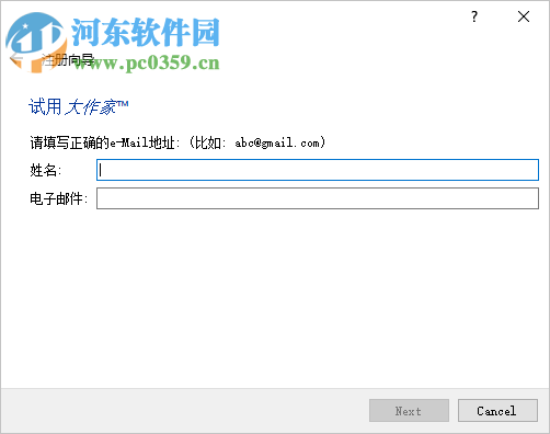 大作家智能测评修改系统