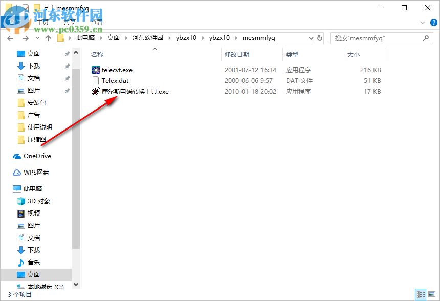 译报之星 1.0 免费版