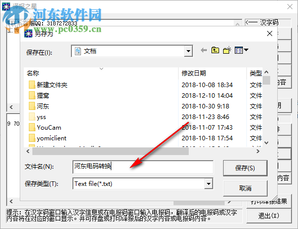 译报之星 1.0 免费版