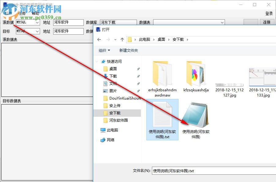 e融合异构数据库同步系统 1.0 免费版