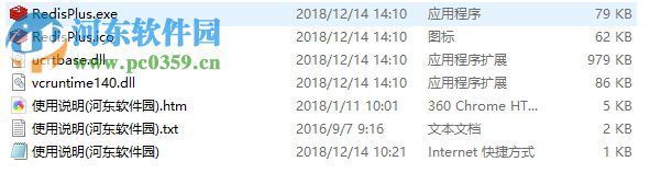 RedisPlus(数据库管理软件) 3.1.0 官方版