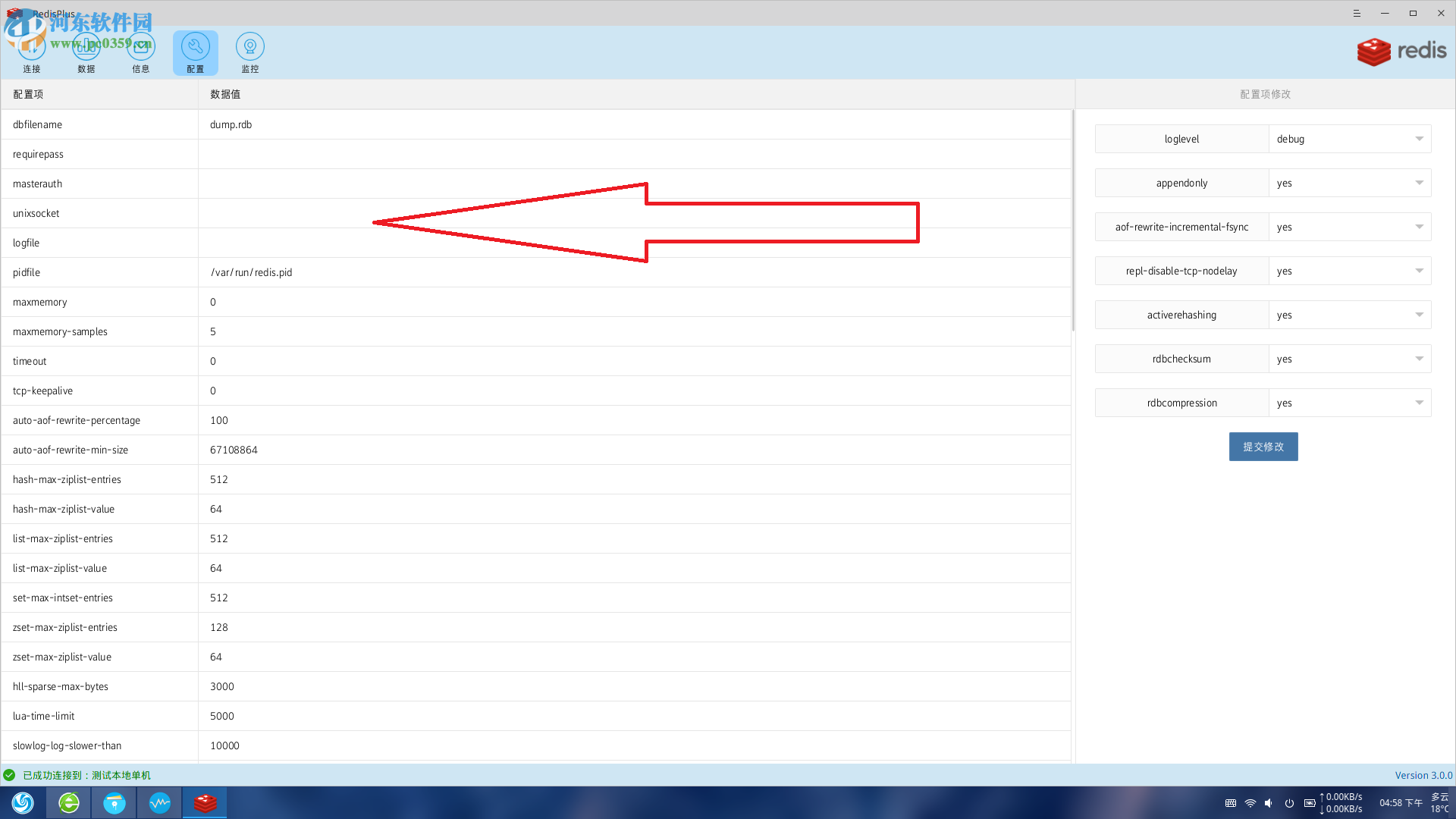 RedisPlus(数据库管理软件) 3.1.0 官方版