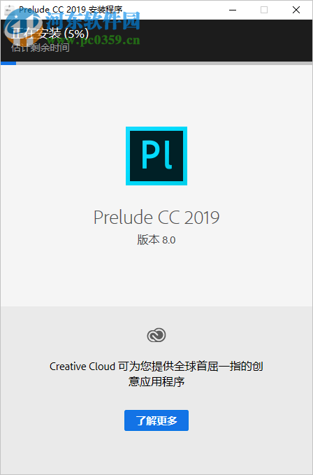 Adobe Prelude CC 2019下载 8.0 中文破解版