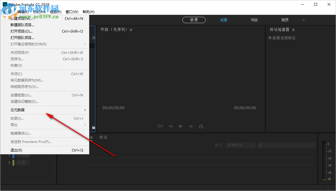 Adobe Prelude CC 2019下载 8.0 中文破解版
