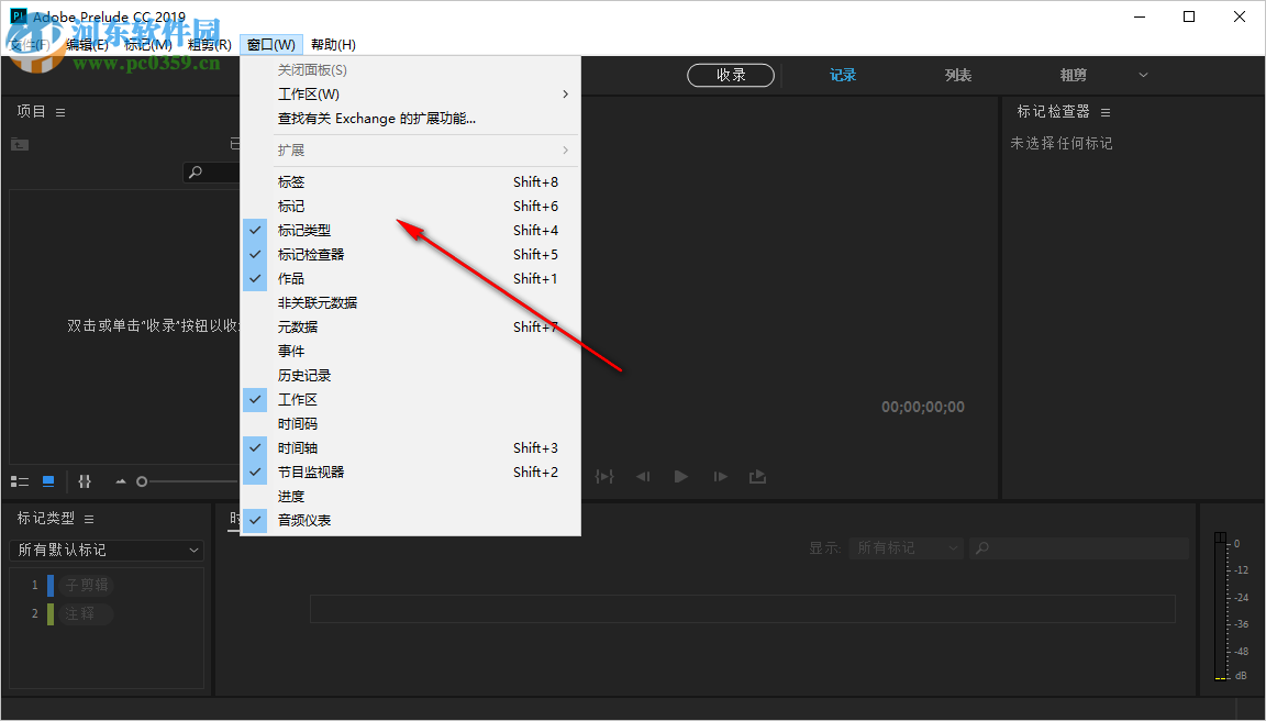 Adobe Prelude CC 2019下载 8.0 中文破解版