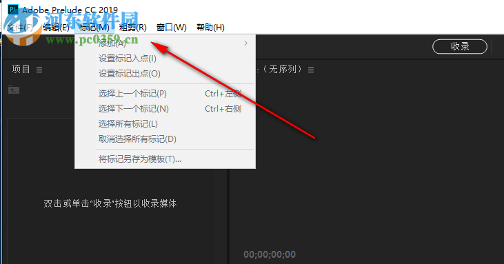 Adobe Prelude CC 2019下载 8.0 中文破解版