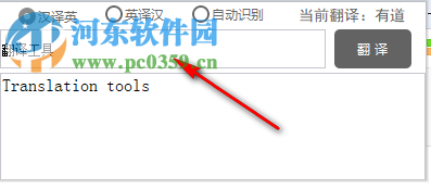 Hellohao翻译工具 3.1 绿色免费版