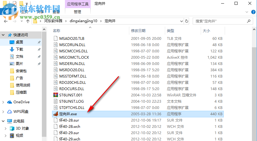 定向井设计及计算软件 1.0 中文版