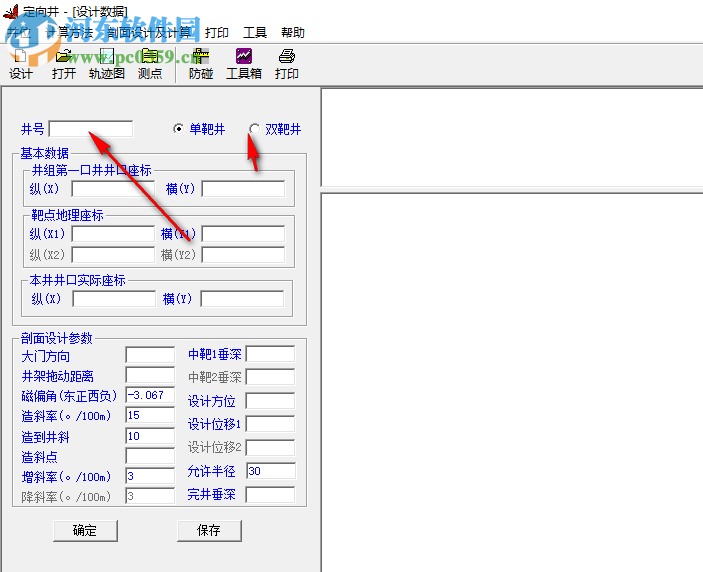 定向井设计及计算软件 1.0 中文版