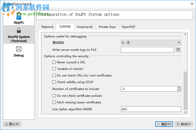 Gpg4win(电子邮件加密工具) 3.1.5 官方版