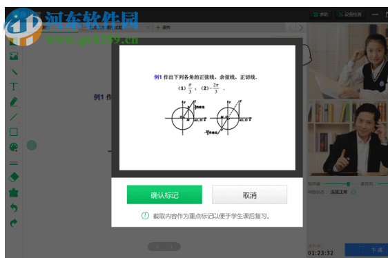 轻轻课堂老师端