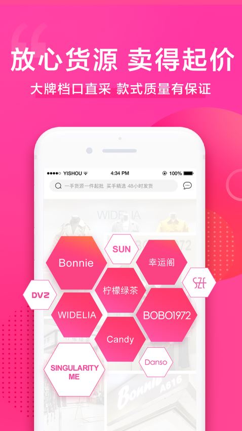 一手服装批发网(3)
