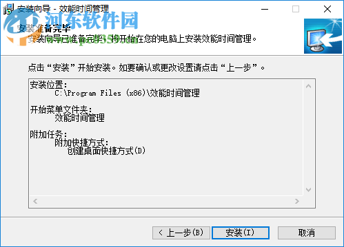 Efficient Calendar(日程安排) 5.50 免费版
