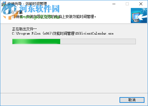 Efficient Calendar(日程安排) 5.50 免费版