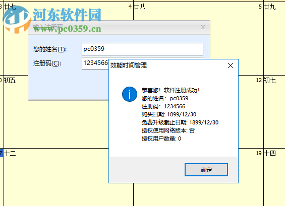 Efficient Calendar(日程安排) 5.50 免费版