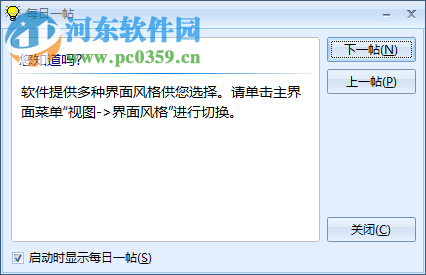 Efficient Calendar(日程安排) 5.50 免费版