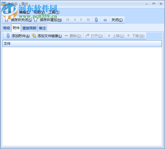 Efficient Calendar(日程安排) 5.50 免费版