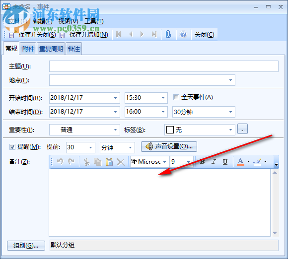 Efficient Calendar(日程安排) 5.50 免费版