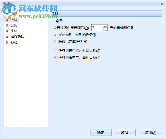 Efficient Calendar(日程安排) 5.50 免费版