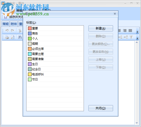 Efficient Calendar(日程安排) 5.50 免费版
